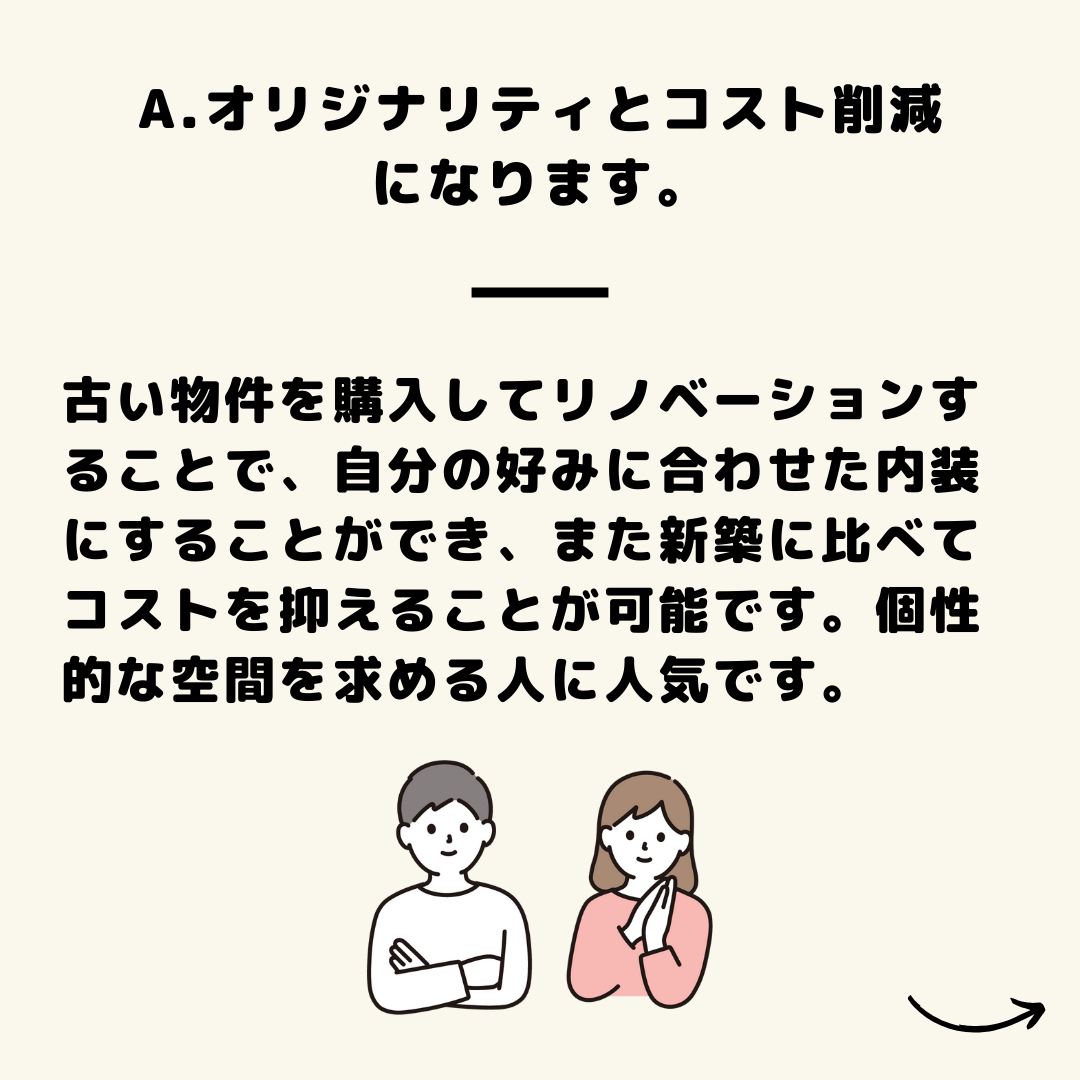 ノベーションはなぜ人気❓