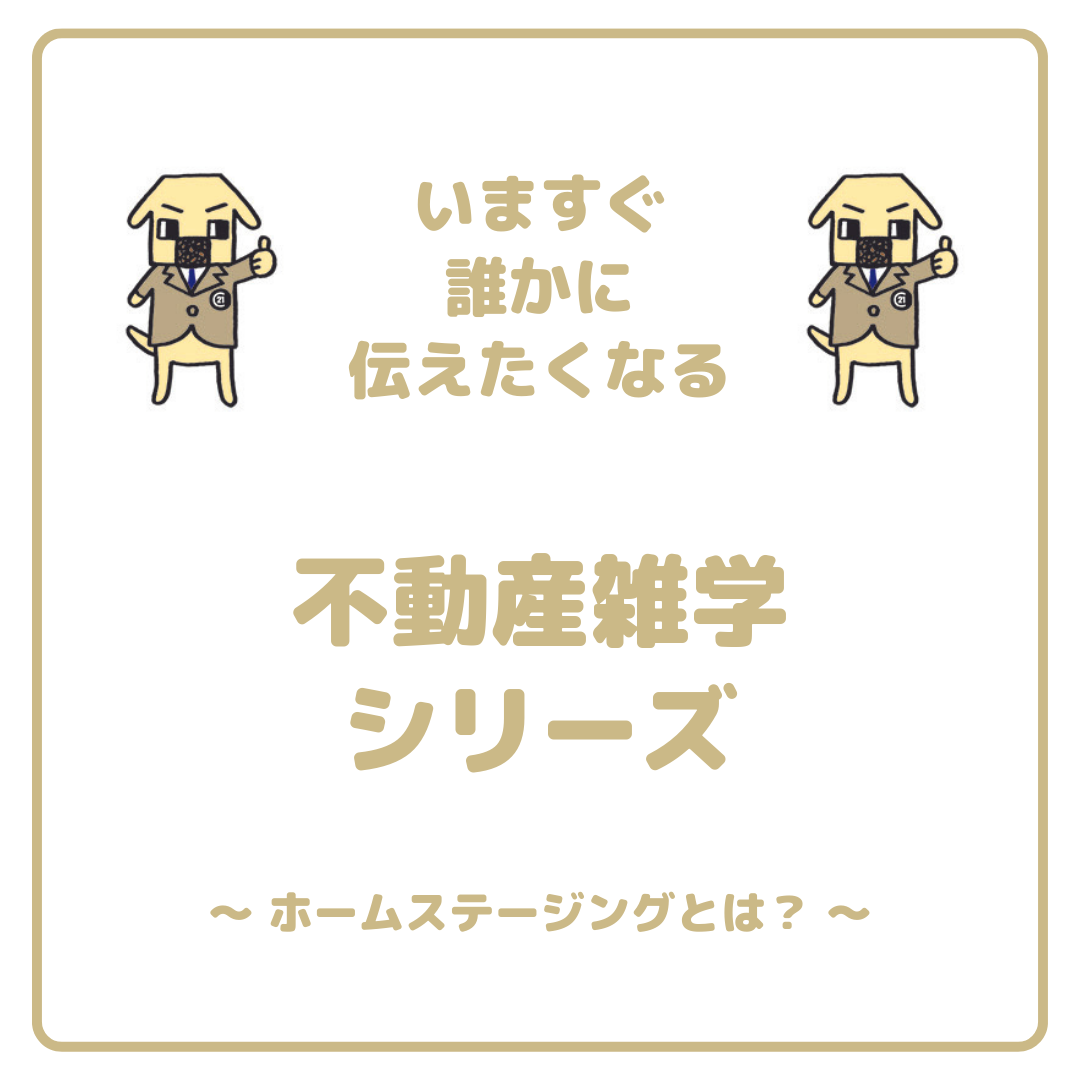 今回は「団体信用生命保険」についてです。