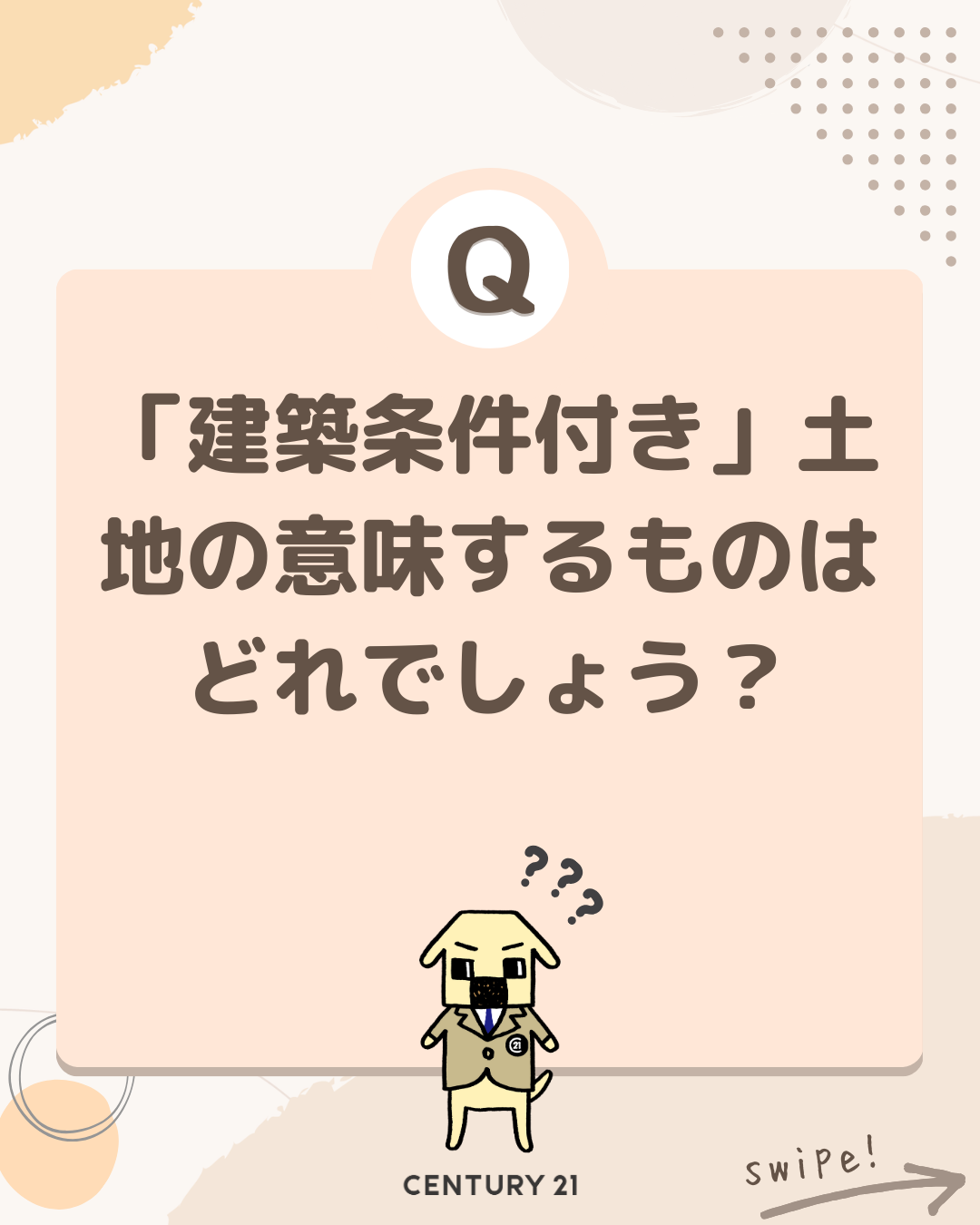 ＜住まいクイズシリーズ＞