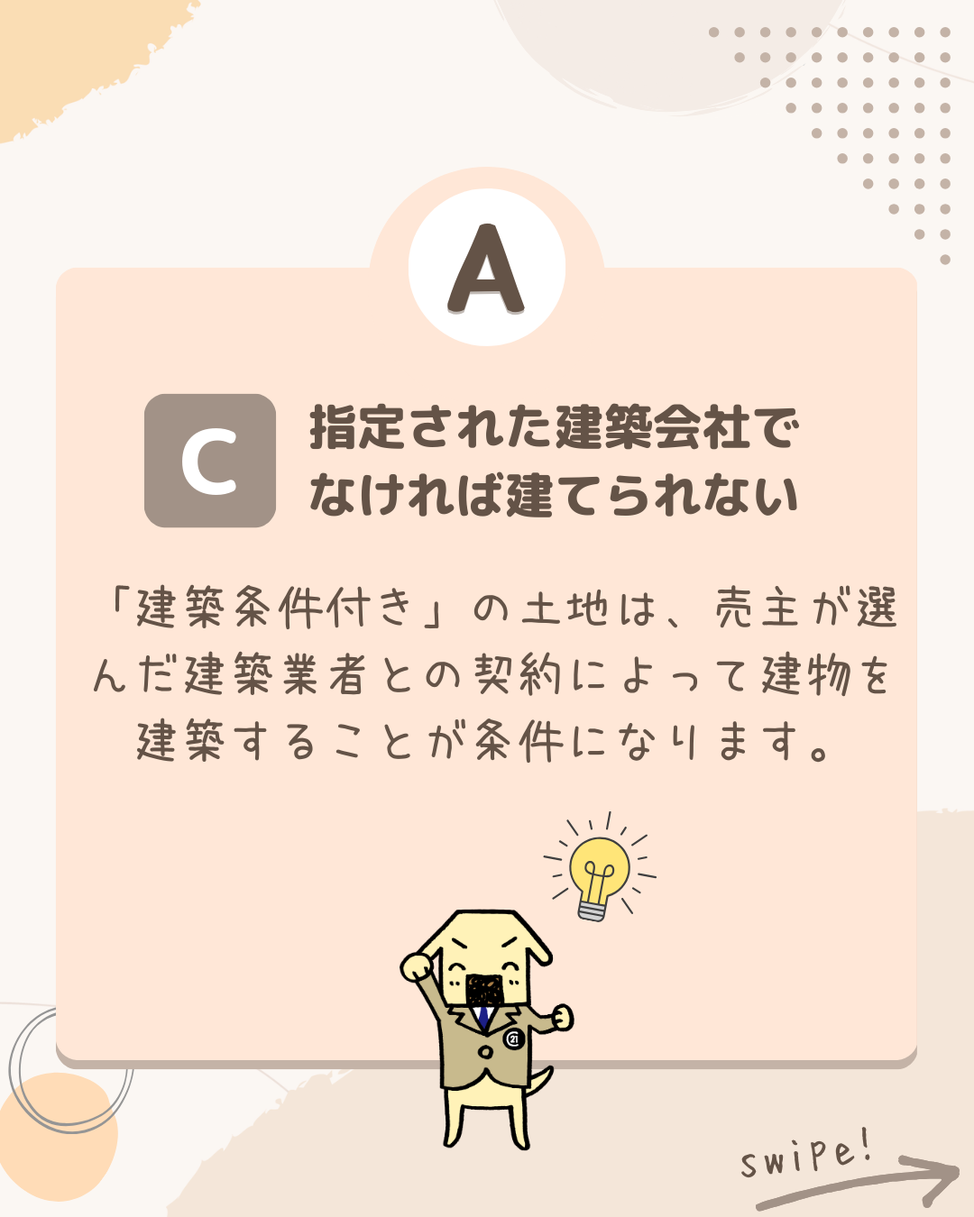 ＜住まいクイズシリーズ＞