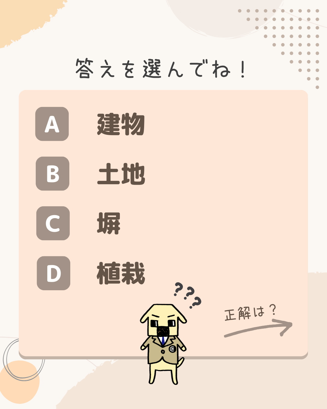 ＜住まいクイズシリーズ＞
