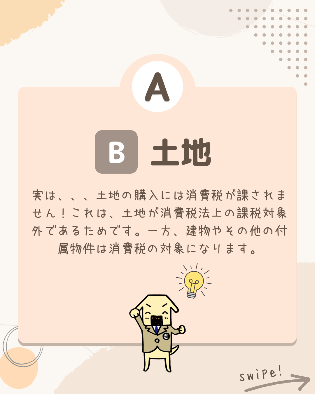 ＜住まいクイズシリーズ＞