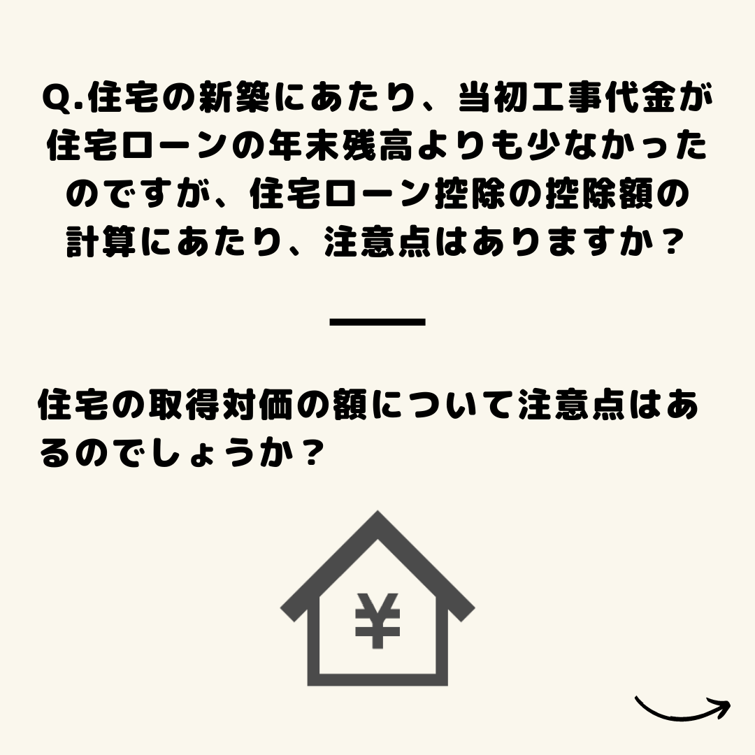 不動産雑学を紹介させていただきます！