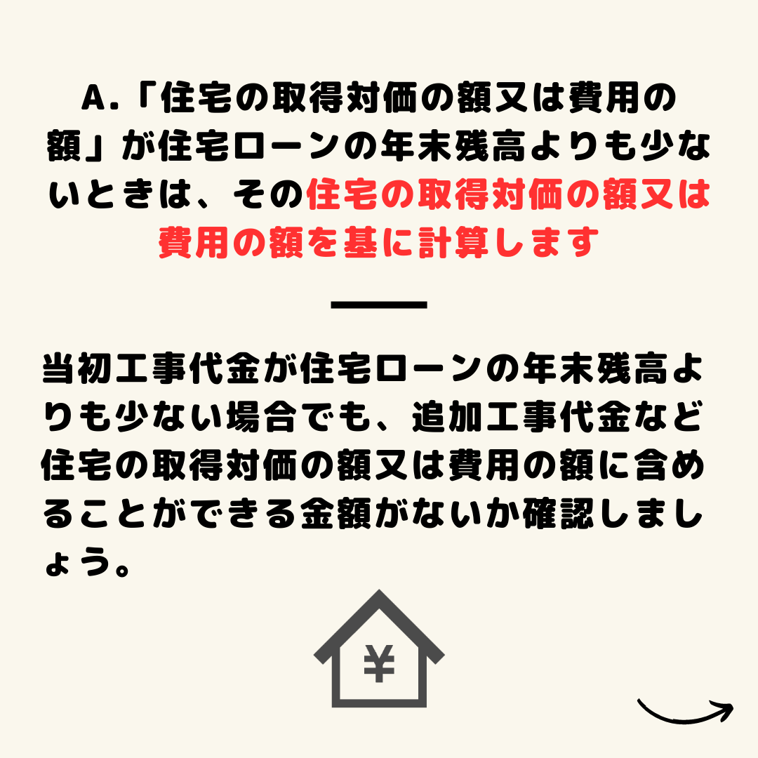 不動産雑学を紹介させていただきます！