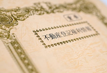 事例2：相続登記を放置していたため売却できない
