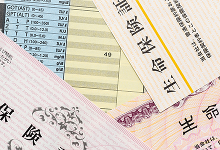 生命保険の活用