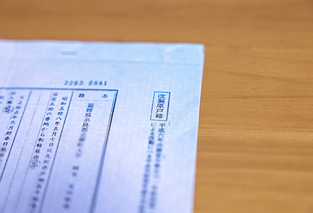 相続人の確定